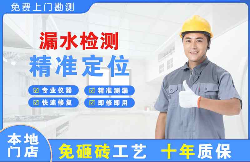 白塔漏水检测精准定位